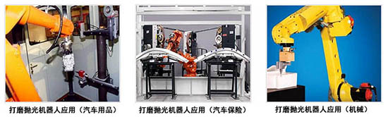 抛光打磨机器人