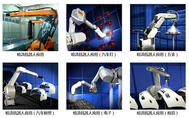 自动喷涂机器人设备