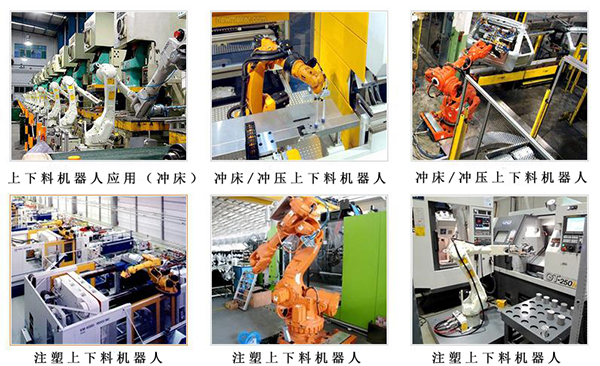 冲床上下料机器人